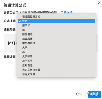 拆解问卷星 —— 问卷调查领域份额超过80%的 SaaS 产品